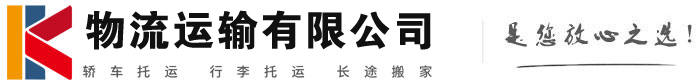 五河物流有限公司